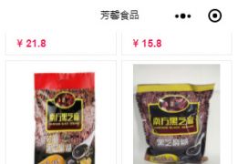 [Demo源码]食品零食类微信小程序前端+后端代码