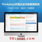 thinkphp5开源企业内容管理系统YFCMF V2.0源码