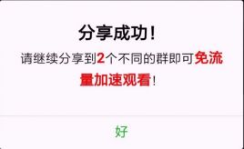 微信视频强制分享观看源码视频强制分享源码 微信流量裂变源码吸粉变现源码