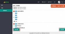 鱼知凡考试管理系统 v1.0.180514