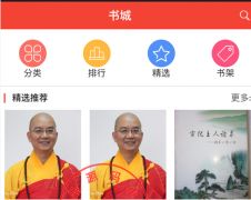 微信小说商城qvshi_xiaoxhuo1.1全开源版 付费阅读商城 开启收费阅读的时代