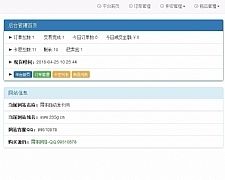 2018版自动发卡源码 卡密系统 自动发货源码 卡密源码 自助提取源码 自动发卡平台 自动赚钱