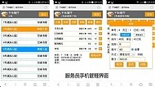 PHP智能餐厅点餐支付管理系统 v4.1.418