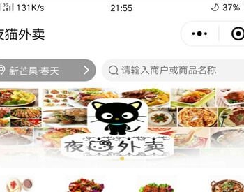 啦啦外卖餐饮跑腿 17.8.0开源版 带平台+商家+配送小程序前端后台功能插件齐全 微擎微赞通用功能