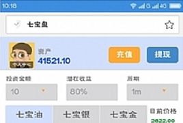 金融微盘微交易系统平台源码 ThinkPHP内核