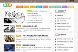 918学习网-免费在线自学网站 专注分享小初高教育资源网站整站