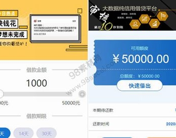 立刻贷小额现金贷网络贷款系统源码 可打包成APP（内含使用说明）