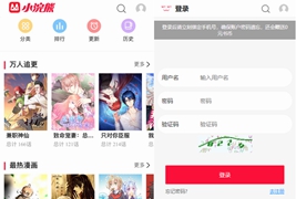 小浣熊漫画CMS3.0仿土豪漫画完美版源码/附搭建教程