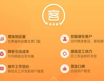 积客 V1.0.8全开源解密版 【微擎模块】