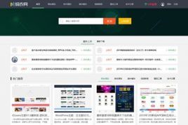 PHP仿码农网整站源码 资源销售平台源码