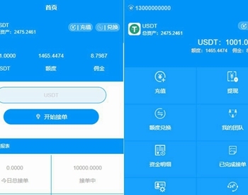 【站长亲测】8月最新更新usdt货币跑分二开系统otc接单源码+一键买币