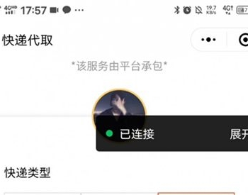 校园跑腿综合服务网平台小程序源码+部署搭建教程