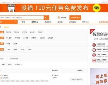 PHP仿猪八戒威客网整站源码下载 已测