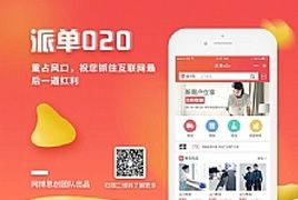 派单o2o 12.0.2 小程序前端+后端 处理短信问题 处理精确员工选择问题 微擎小程序