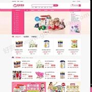 2018年最新ECshop母婴用品商城新版系统（微商城+微分销+微信支付），可直接商业运营