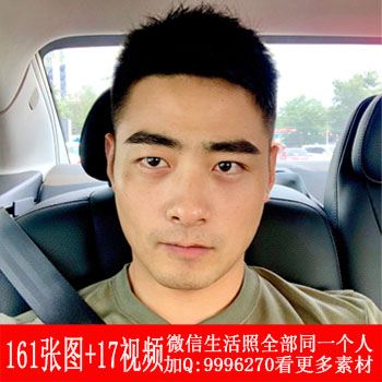 gg1053共161张图+17视频/微信朋友圈套图/男士同一个人成熟暖男生活照 帅哥真实素材合集 年轻有为男神自拍照 微信微商养号普通男人营销图片）83wa.com