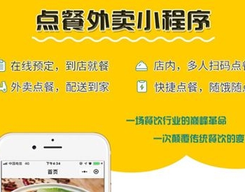 坤典点餐外卖小程序 V1.5.3 全开源版 微擎功能模块