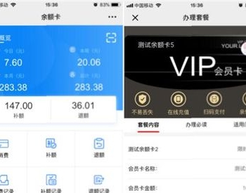 华易门店会员卡营销 V1.1.6 【微擎功能模块】