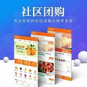 新零售社区团购 1.0.33 小程序前端+后端 修复前端获取用户地理位置问题 微擎小程序