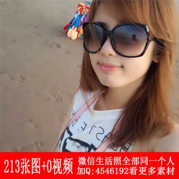 编号mm235共213张图 清纯靓丽时尚的美女生活照套图 同一个人美女自拍照 高清自拍照多 朋友圈包装图 养号必备 网恋聊天图合集（83wa.com）