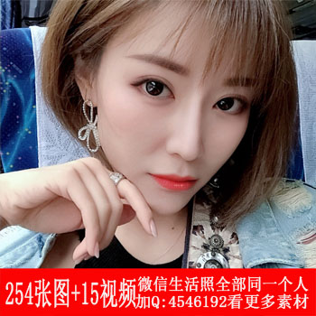 编号mm238共254张图+15视频 身材好的美女模特的生活照套图 同一个人旅游生活照片多 和妈妈合影 和外公合影朋友圈素材 养号素材（83wa.com）