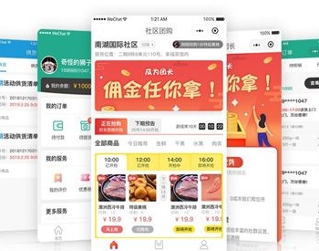 龙兵社区拼团社区团购 V8.0.56完整前后端 【微擎小程序】