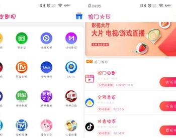 九月最新APP双端影视源码/影视APP源码带安装说明