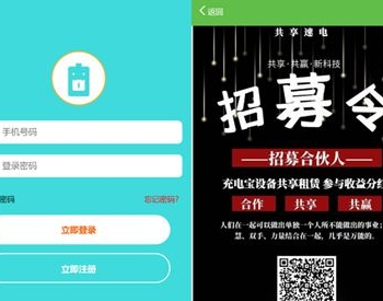 【怪兽充电宝/共享充电宝】新版共享充电宝二开完美运行源码/新增多个实用功能/新增实名认证