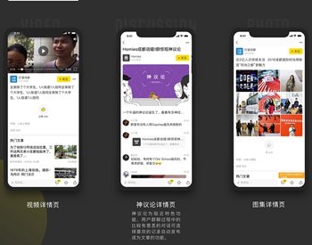 【贴近短视频社区交友双端APP源码】2020最新版社交附近交友资源类短视频安卓苹果双端原生源码已亲测