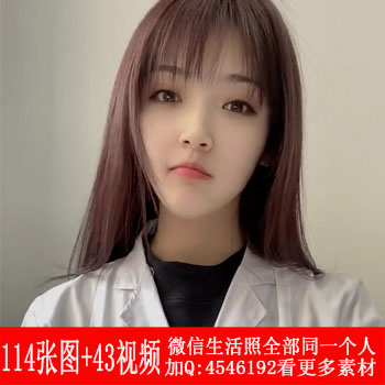 编号mm240共114张图+43视频 同一个人美丽漂亮的年轻女护士生活照套图 美女生活自拍照 有冬天和下图照 朋友圈素材（83wa.com）