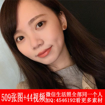 编号mm244共509张图+40视频 美女微信套图/真实网恋生活照 长腿女神美腿清纯邻家青春照素颜自拍照片组素材（83wa.com）