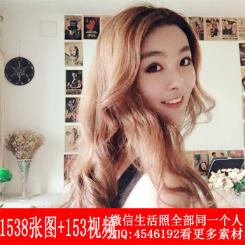 编号mm245共1538张图+153视频 美女生活照/微信朋友圈套图（多图多视频推荐时尚靓女靓丽多才多艺好衣品清纯青春网红）（83wa.com）