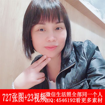 编号MM247共727张图+23视频 同一人40岁成熟女性生活照套图 中年妇女生活自拍照 朋友圈素材 养号素材 微商引流素材（83wa.com）