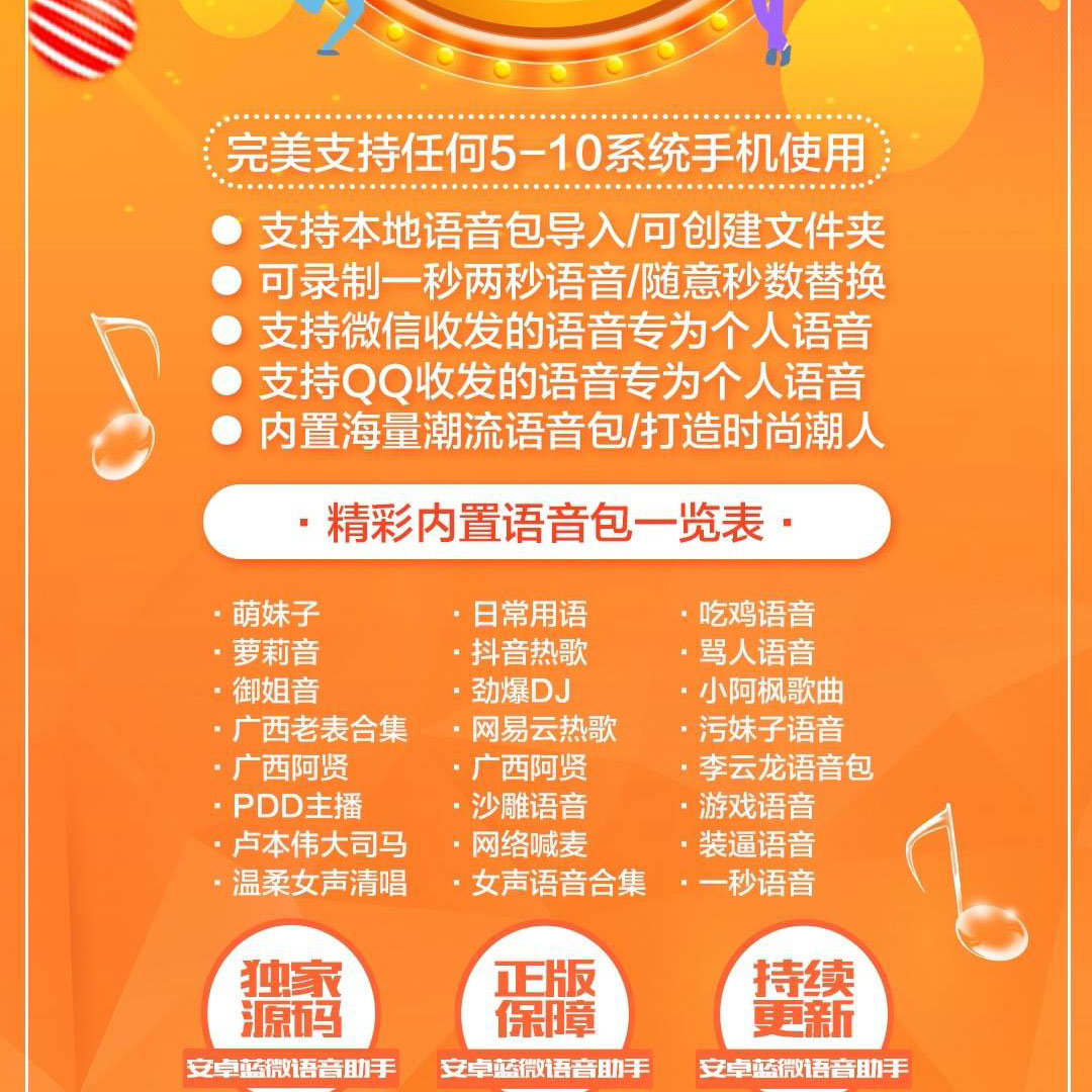 安卓大黄人语音助手完美支持所有系统 内置语音包 微信语音转换软件 微信语音助手 适配最新版微信 独家一码激活三种软件【挖资源www.83wa.com】图片打不开请刷新网页