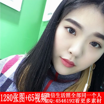 编号mm023共1280张图+65视频 冬天照 夏天照都有 美女自拍多 吃喝玩乐 兼职车模模特生活照套图 有婚纱照 真实同一个人美女生活照套图【挖资源www.83wa.com】