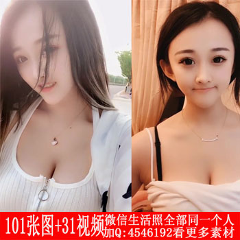 编号mm081共101张图+31视频 性感美女私房照套图 带自拍视频 同一个人套图 真实微信朋友圈套图【挖资源www.83wa.com】