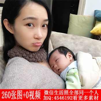 编号MM037共260张图 年轻漂亮宝妈生活照套图 带娃照片多 美女套图 真实同一个人套图 微信朋友圈养号素材 微商素材（挖资源www.83wa.com）