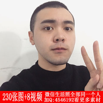 编号gg1121共230张图+8视频 全是人物照,自拍照,帅哥生活照套图,帅哥自拍视频,真是同一个人帅哥生活照