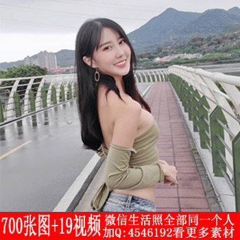 编号mm357共700张图+19视频 独家发布 台湾同一个人性感美女生活照套图,高清性感美女诱惑套图,美女自拍照