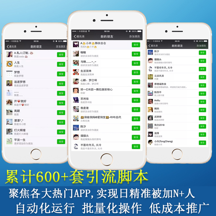 33担保网600多套引流脚本,涵盖各大热门APP,实现精准引流,全自动运行,批量化操作,低成本推广