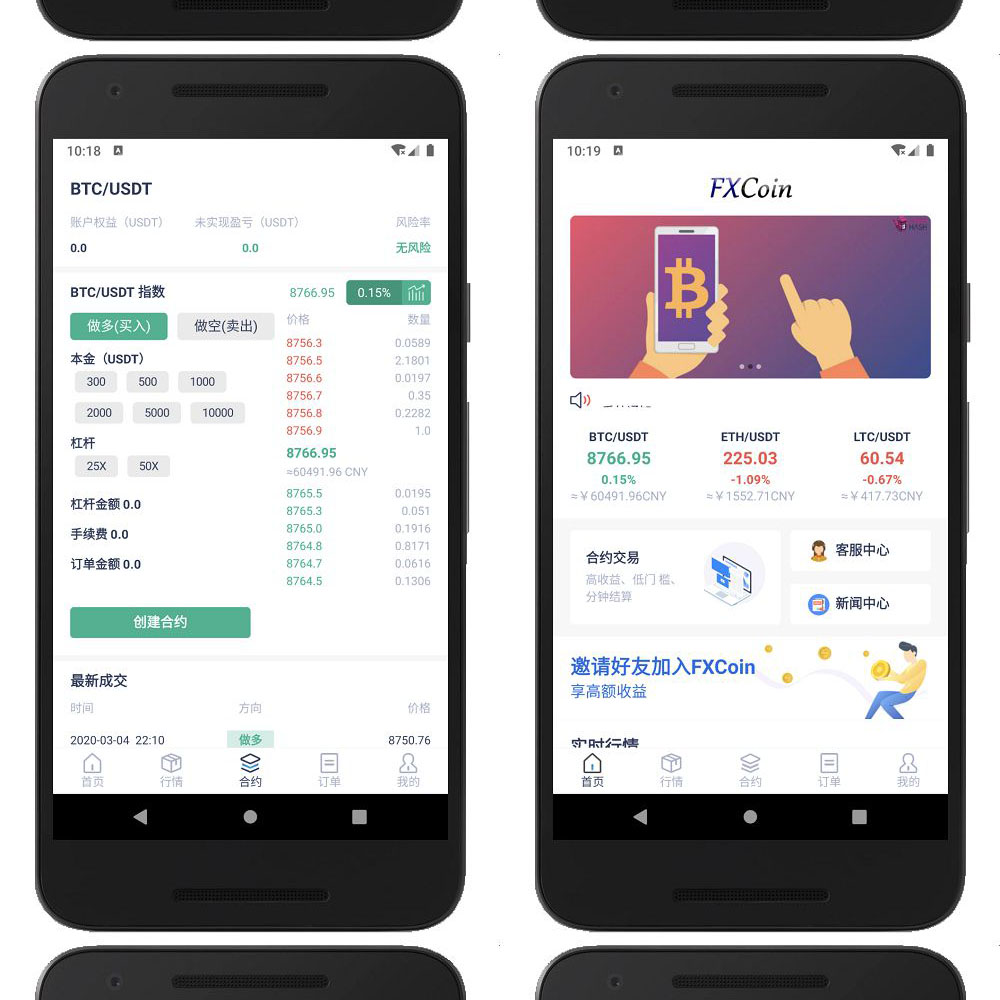 全新FXcoin交易所带杠杆合约控盘分销/fastadmin框架二开+APP源码