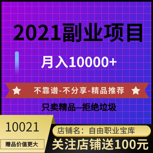 2021月入10000+微信清理僵尸粉副业项目教程课/高清完整版视频教程