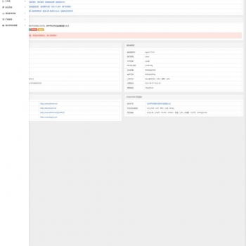 帝国CMS7.5管理后台自适应美化版V2.4最新版/2021全新发布 GBK UTF8 双编码 多终端自适应_成功人士套图