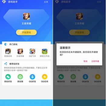 【免费源码】游戏助手APP软件带网站源码_国外美女套图_帅哥自拍照套图